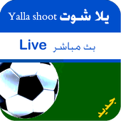 يلا شوت بث مباشر yalla shoot icon