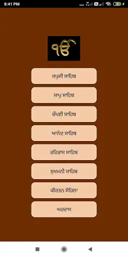 Nitnem screenshot 2