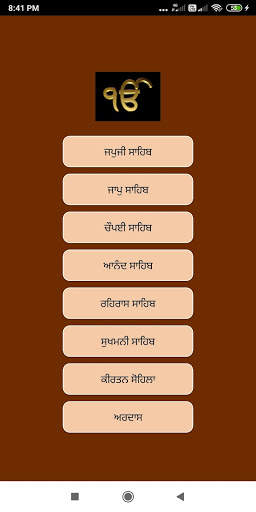 Nitnem screenshot 2
