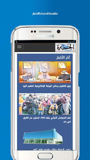 Al-Jazirah Mobile screenshot 5