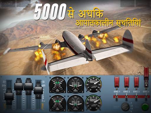 एक्सट्रीम लैंडिंग्स स्क्रीनशॉट 3
