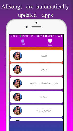 Mohamed Addarir songs screenshot 3