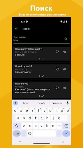 Английский разговорник Lite screenshot 7