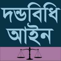 Penal Code Act on 9Apps