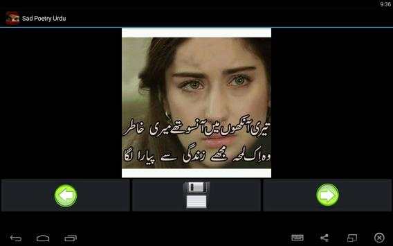 Urdu Sad / Ghamgeen Shayari screenshot 5