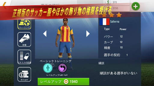 Soccer Shootout screenshot 5