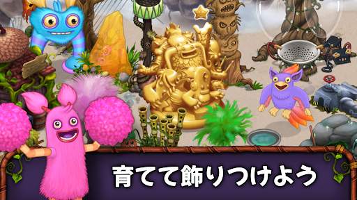 My Singing Monsters screenshot 3