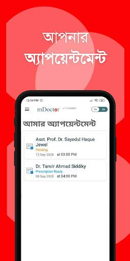 mDoctor - ভিডিও কলে বিশেষজ্ঞ ডাক্তার screenshot 6