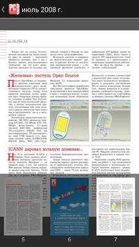 PC Magazine/Russian Edition screenshot 2
