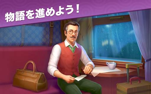 アンティークハント screenshot 6