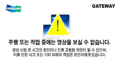 Doosan Smart Driving Service screenshot 7