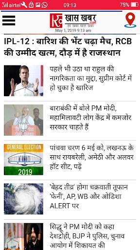 Hindi News Paper screenshot 5