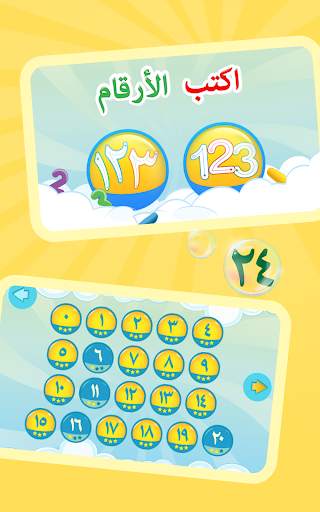 Arabic Numbers: Learn & Write скриншот 7