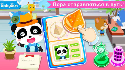 Аэропорт маленькой панды скриншот 1
