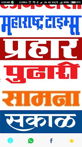 Marathi News Paper & ePaper with Web News screenshot 2