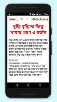 vitamin apps in bengali~ভিটামিন screenshot 2
