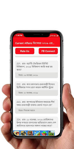 Bangla Current Affairs screenshot 3
