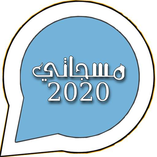 مسجاتي المتنوعة 2.4