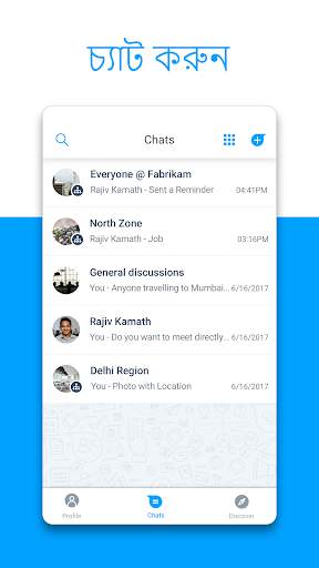 Microsoft Kaizala screenshot 4