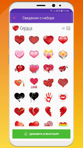 WeLove : стикеры WASticker скриншот 6