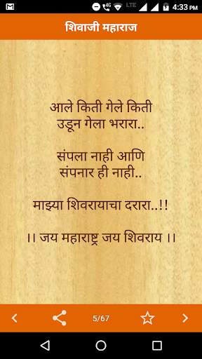 Marathi Status | मराठी स्टेटस screenshot 7