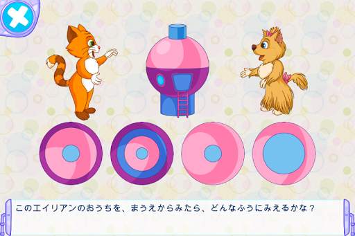 キャット＆ドッグ（対象年齢6～9歳） screenshot 4