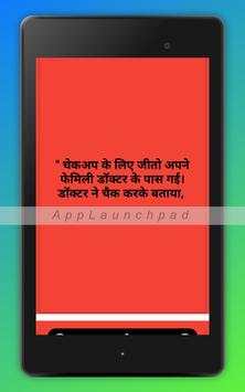 Jokes 18  Top Hindi Funny Jokes screenshot 19