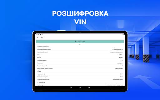 Перевірка автономера: Україна screenshot 20