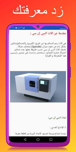CNC mach : تعلم الـ cnc  بسهولة 2 تصوير الشاشة