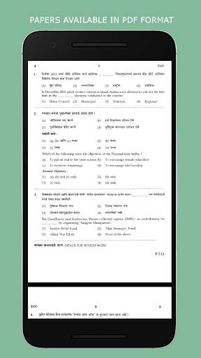 MPSC Question Papers скриншот 8