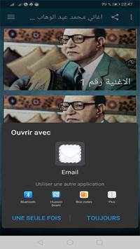 اغاني محمد عبد الوهاب بدون نت 3 تصوير الشاشة