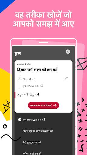 Photomath स्क्रीनशॉट 2