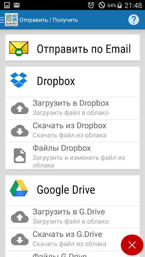 SCANPET New - инвентарь и сканер штрих-кода скриншот 3
