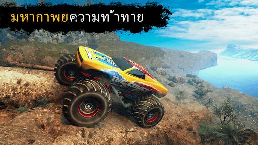 เกม ขับ รถ บิ๊กฟุต ต้องเลิก 3D screenshot 3