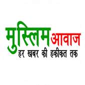 Muslim Haq Ki Aawaz News 2.0.1