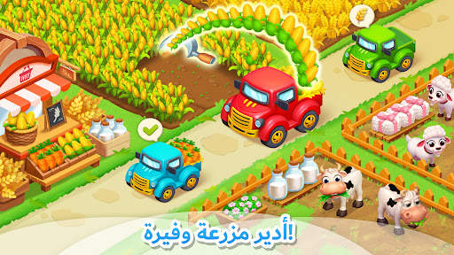 مزرعتنا السعيدة 2 تصوير الشاشة