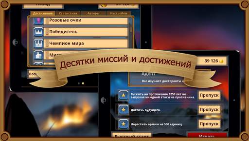 Rapture - World Conquest скриншот 9