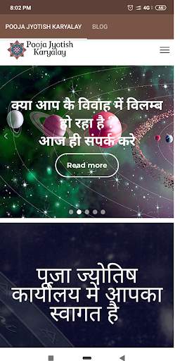 Pooja Jyotish Karyalay screenshot 3