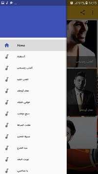 وليد الشامي بدون انترنت 2 تصوير الشاشة