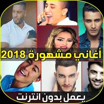 اغاني MP3 screenshot 1