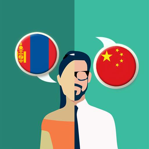 Mongolian-Chinese Translator 2.2.1