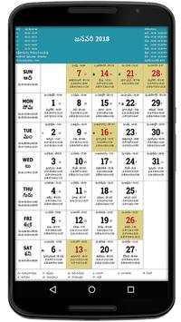 Telugu Calendar screenshot 3