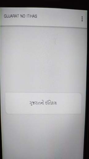 Gujarat No Itihas (Gujarat History) screenshot 2