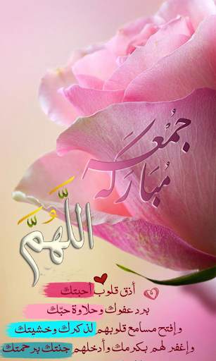 Jumma Mubarak status 2021 pro screenshot 4