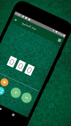 حقيبة المؤمن screenshot 8