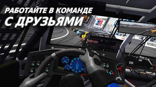 NASCAR Heat Mobile скриншот 4