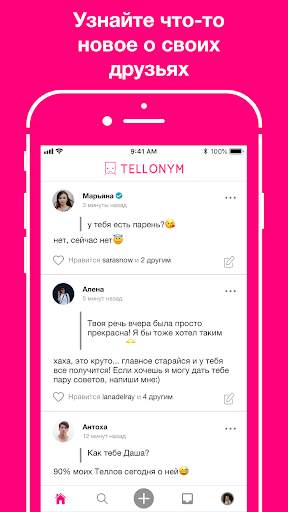 Tellonym: Анонимные вопросы скриншот 3