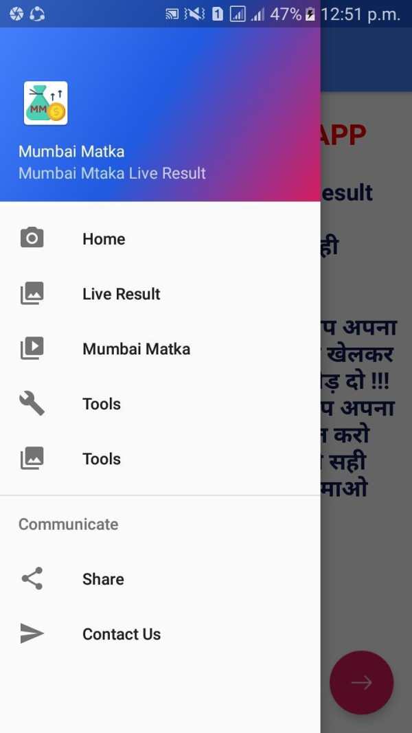 satta matka mumbai live result screenshot 2