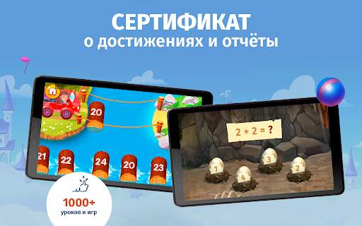 IntellectoKids Обучающие Игры скриншот 12