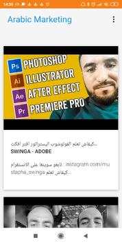 Arabic Marketing 2 تصوير الشاشة